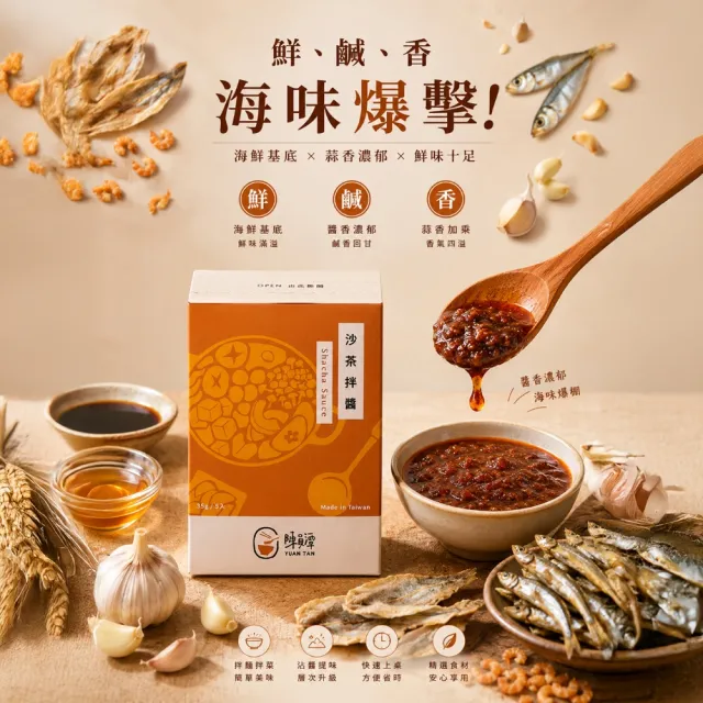 【陳員潭】拌醬-芝麻/紅油抄手/沙茶任選二盒(35gX5包X2盒/麵飯熱炒涼拌川味花椒辣油水餃沾醬隨手包)