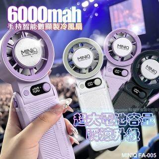 miniQ 手持智能數顯製冷風扇(大容量電池/風扇頭可彎折/附掛繩) FA-005