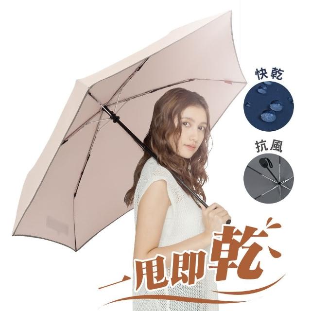 【雨傘王】BigRed 太乾系列 自動傘 折疊傘 5級防潑水 分段收傘 快乾 防回彈 抗風 多人撐(終身免費維修)