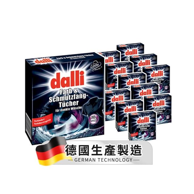 【Dalli】神奇洗衣吸色紙-深色加強10片x12盒(吸色片/吸色布/防染色)