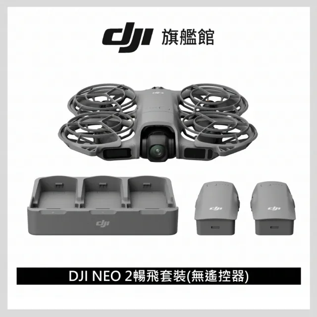 【DJI】Neo 2暢飛套裝 空拍機/無人機 ｜掌上起飛4K畫質｜全向避障最安心(無遙控器)