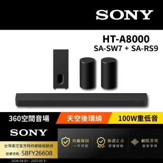 【SONY 索尼】HT-A8000+SA-SW7+SA-RS9 家庭劇院組(Bar 8家庭劇院組)