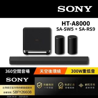 【SONY 索尼】HT-A8000+SA-SW5+SA-RS9 家庭劇院組(Bar 8家庭劇院組)
