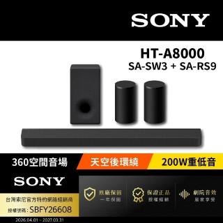 【SONY 索尼】HT-A8000+SA-SW3+SA-RS9 家庭劇院組(Bar 8家庭劇院組)