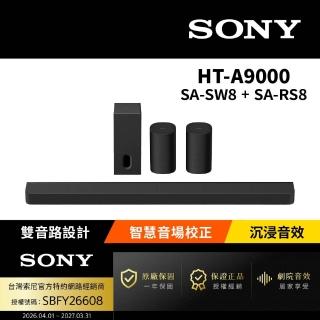 【SONY 索尼】HT-A9000+SA-SW8+SA-RS8 聲霸家庭劇院組