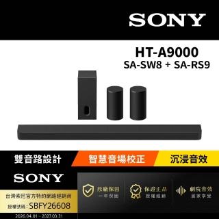 【SONY 索尼】HT-A9000+SA-SW8+SA-RS9 家庭劇院組(Bar 9家庭劇院組)