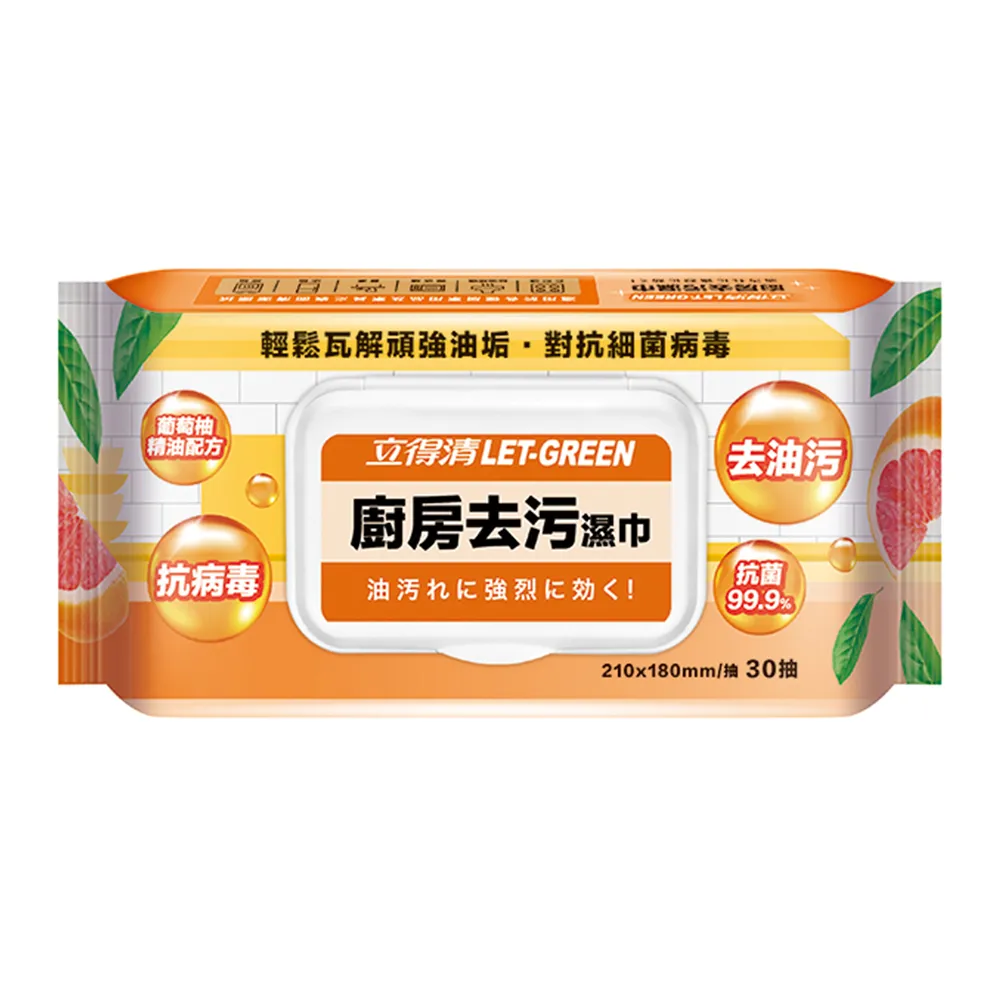 【立得清】廚房去污濕巾(30抽x12包)  經過測試 輕鬆除油 味道不刺鼻★送日拋抹布1組