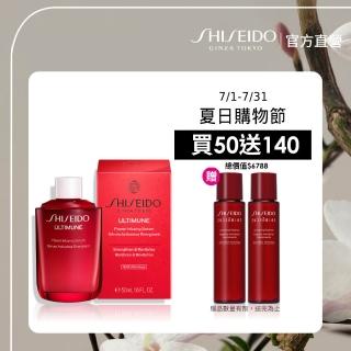 【SHISEIDO 資生堂國際櫃】紅妍山茶花修護精華50mL 補充瓶(精華液/抗老/保濕/修護)