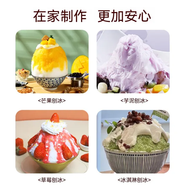 【諾必行】手搖綿綿冰神器 家用手工冰沙制作器 冰沙雹刨冰機