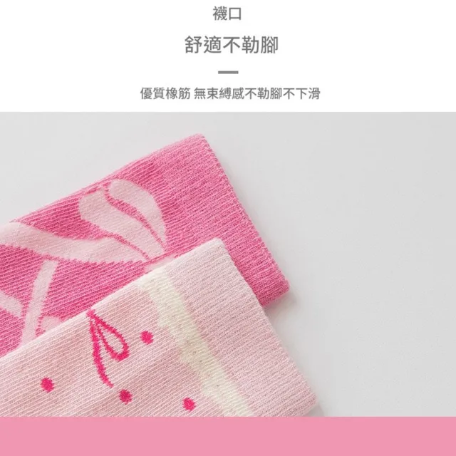 【橘魔法】（5雙一組）女孩花紋防滑點膠短襪(中筒襪 襪子 童襪 女童 兒童 止滑襪 童裝 大紅 過年)