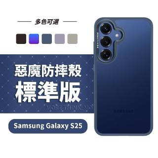 【DEVILCASE】Samsung Galaxy S25 惡魔防摔殼 標準版