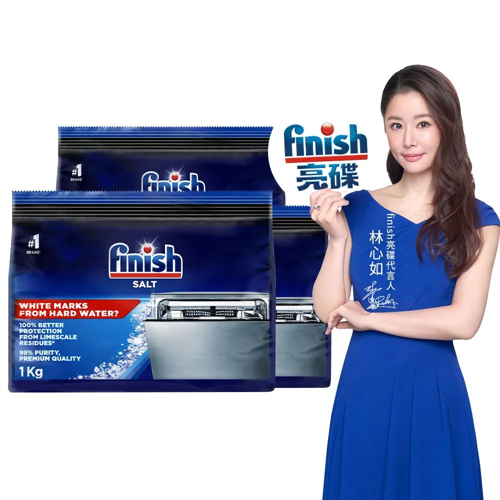 【finish 亮碟】洗碗機軟水鹽1kg 3入組(軟化鹽/洗碗鹽/去水垢/洗碗機專用)