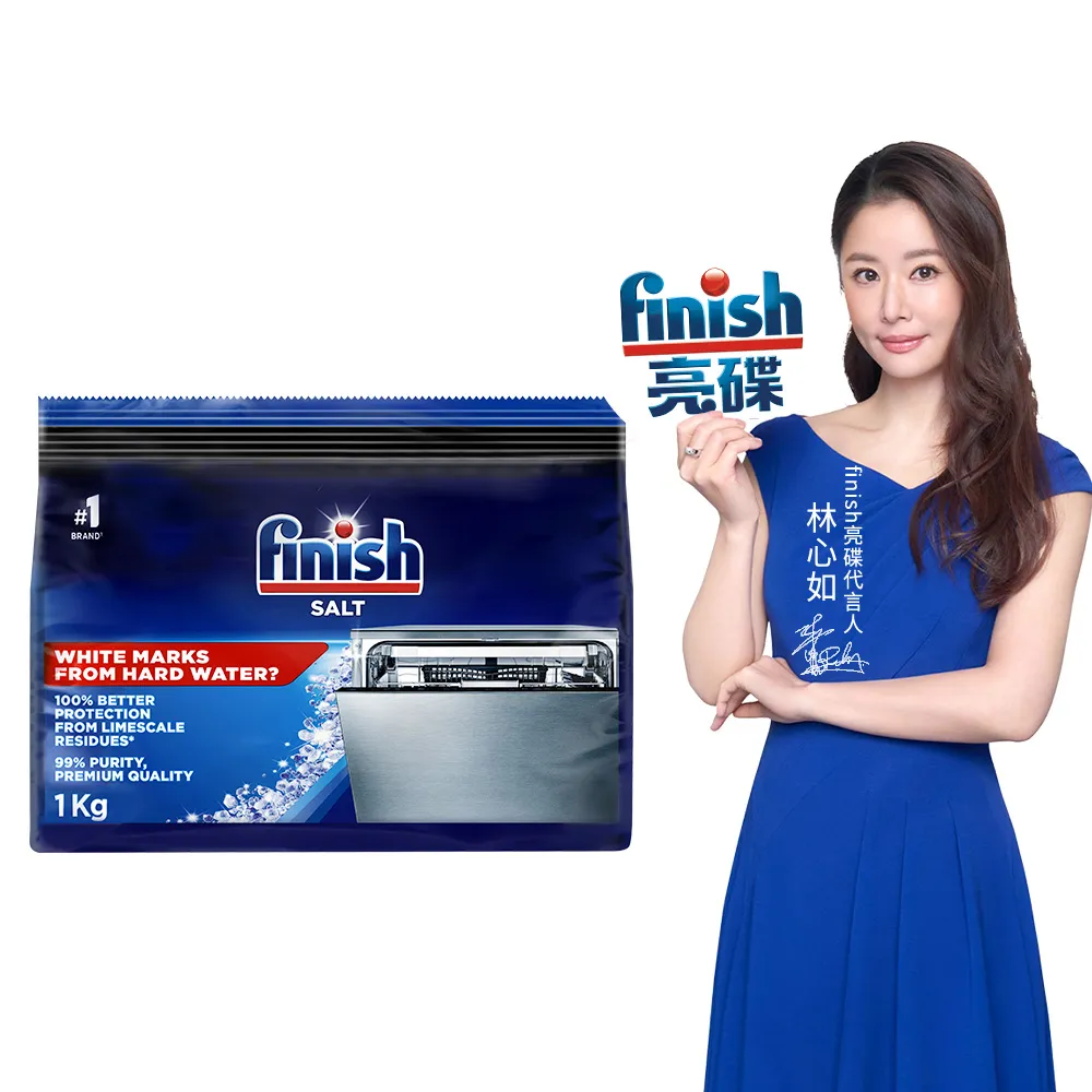 【finish 亮碟】洗碗機軟水鹽1kg(軟化鹽/洗碗鹽/去水垢/洗碗機專用)
