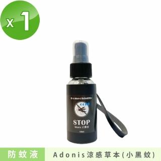 鴻琴生活Adonis涼感草本小黑蚊防蚊液50ml(1入組)