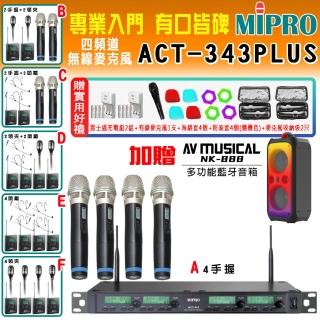 【MIPRO】ACT-343PLUS 類比四頻道無線麥克風(ACT-32H/MU90 配件六擇一)