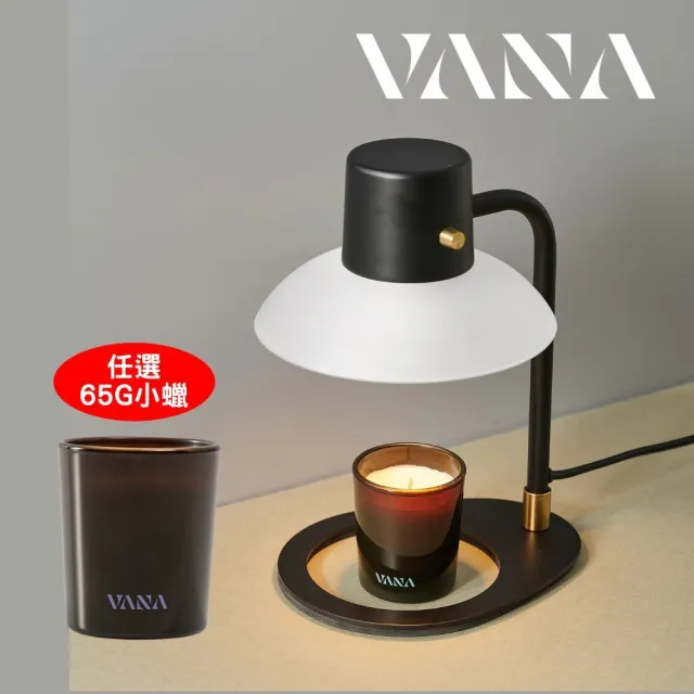 【VANA】Kos極簡款香氛暖燈+任選65G小蠟｜禮物｜可調光定時｜融蠟燈組｜蠟燭暖燈｜送禮首選