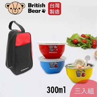 【British Bear 英國熊】304雙層隔熱兒童點心蓋碗3入組300ml 附匙/袋 UP-E056 (顏色隨機出貨)