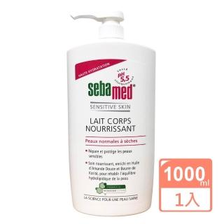 【SEBAMED 施巴】潤膚乳液(抗乾敏保濕乳液)1000ml (抗乾敏 法國限定版)