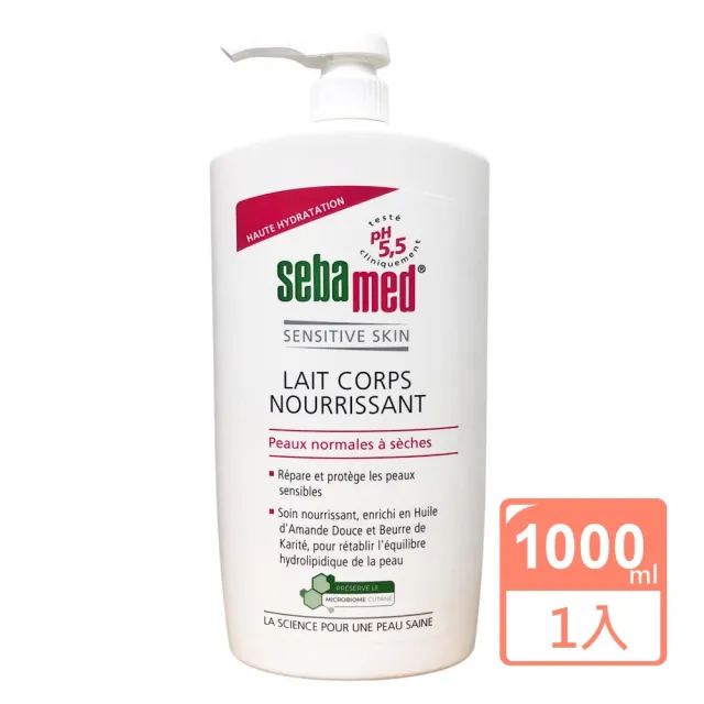 【SEBAMED 施巴】潤膚乳液(抗乾敏保濕乳液)1000ml (抗乾敏 法國限定版)