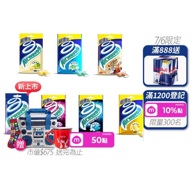 【Airwaves】超涼無糖口香糖 62g*10入(提神/潔牙/口腔清潔)