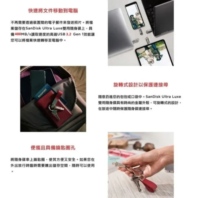 【SanDisk 晟碟】全新版 128GB Ultra Luxe TYPE-C USB 3.2 雙用隨身碟 原廠5年保固 最高讀速400MB/s