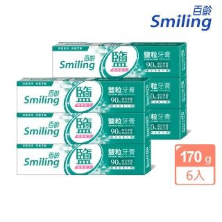 【Smiling 百齡】鹽粒牙膏170g(6入)