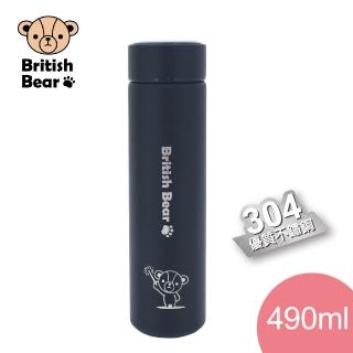 【British Bear 英國熊】304超真空斷熱保溫杯490ml P-B19