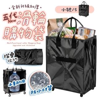 【FJ】多功能帶輪包購物袋/旅行袋YH6(小款S款36x22CM/折疊收納袋/可登機/帶輪子)