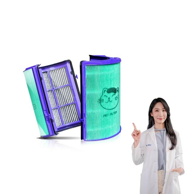 【Have Green Days 綠綠好日】適用 戴森 Dyson HP06/TP06/PH02/HP07/TP07/HP09 抗菌HEPA濾芯(濾網)