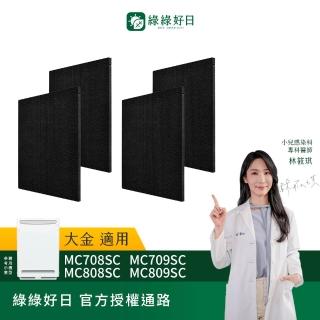 【綠綠好日】四入組 適用 DAIKIN 大金 MC708SC MC709SC MC808SC MC809SC 活性碳濾網