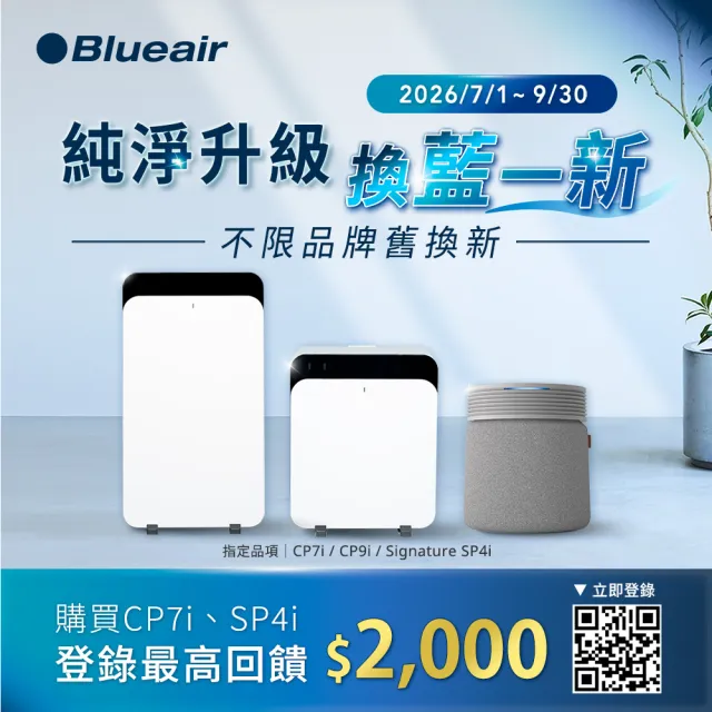【Blueair】Blue Signature空氣清淨機SP4i-晨曙灰L(適用22-39坪)