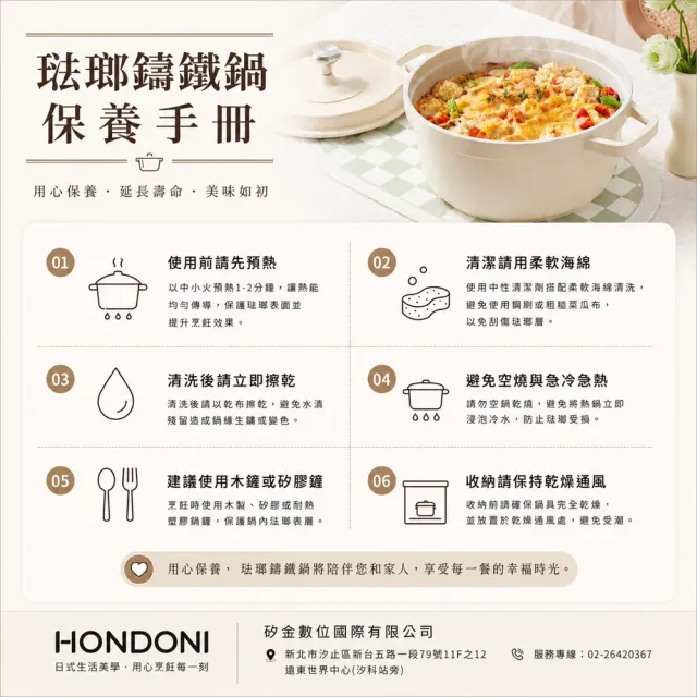 【HONDONI】日式琺瑯陶瓷雙耳湯鍋24公分含玻璃蓋不挑爐具KW-24 白色(台灣SGS檢驗合格)