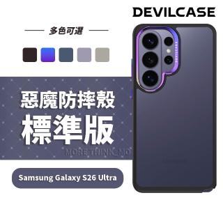 【DEVILCASE】Samsung Galaxy S26 Ultra 惡魔防摔殼 標準版