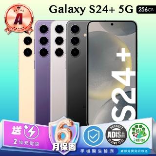 【Samsung 三星】A級福利品 Galaxy S24 Plus 6.7吋(12G／256G)