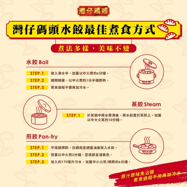 【灣仔碼頭】手工水餃一包 口味任選 (熱賣口味 剝皮辣椒雞)