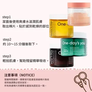 【台隆手創館】韓國 One Days You 膠原彈嫩爽膚棉70片