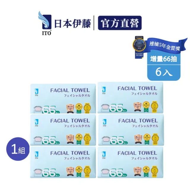 【ITO】增量版-抽取式珍珠紋洗臉巾6入組(1袋6入 1入66抽 共396抽)