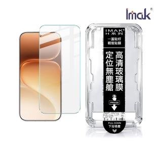 【IMAK】HONOR 榮耀 600 5G H 鋼化玻璃貼(無塵艙)(可指紋解鎖)
