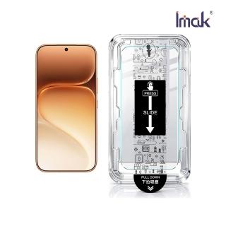 【IMAK】HONOR 榮耀 600 Pro 5G H 鋼化玻璃貼(無塵艙)(可指紋解鎖)