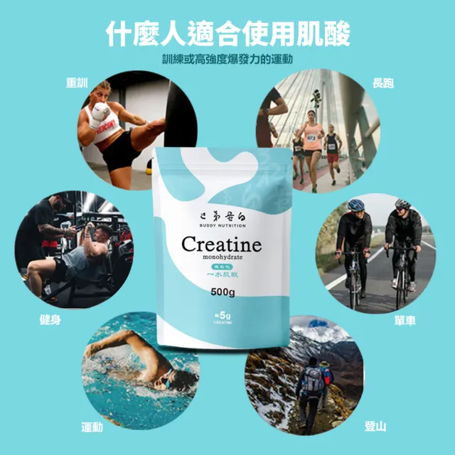 【巴弟蛋白】微粉化一水肌酸(風味款) 500g*2入