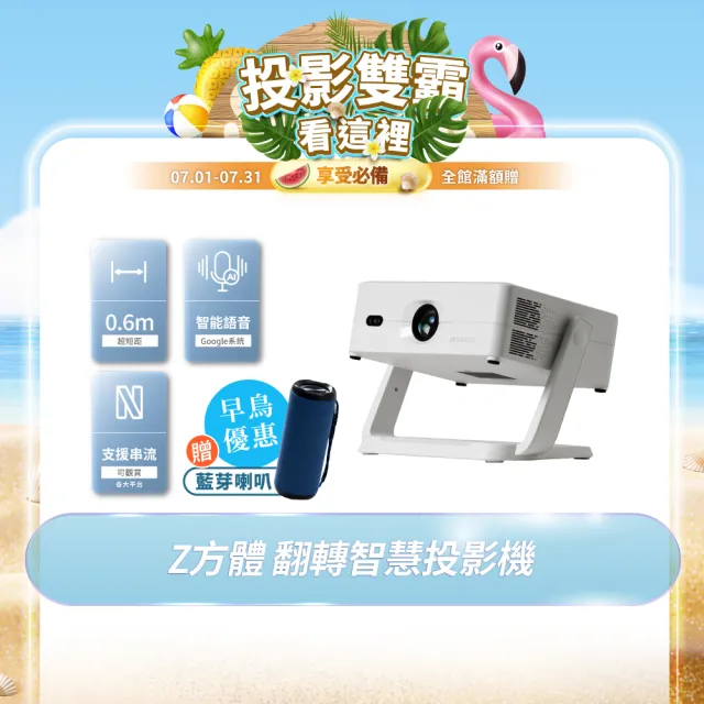 【SANSUI 山水】Z方體-投影機(SPJ-LIGHT)
