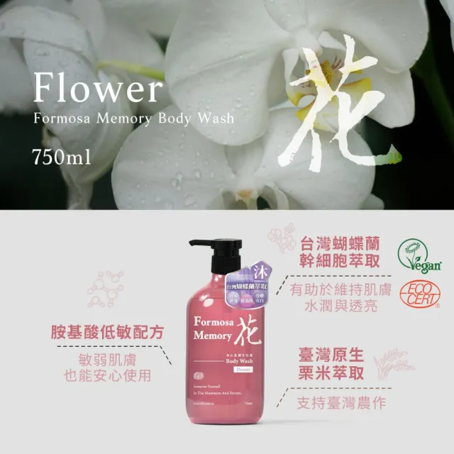 【清淨海 官方直營】森山島讀沐浴露750mlX3入(保濕滋潤/修護/檜木精油 森林浴/栗米萃取/小農合作)