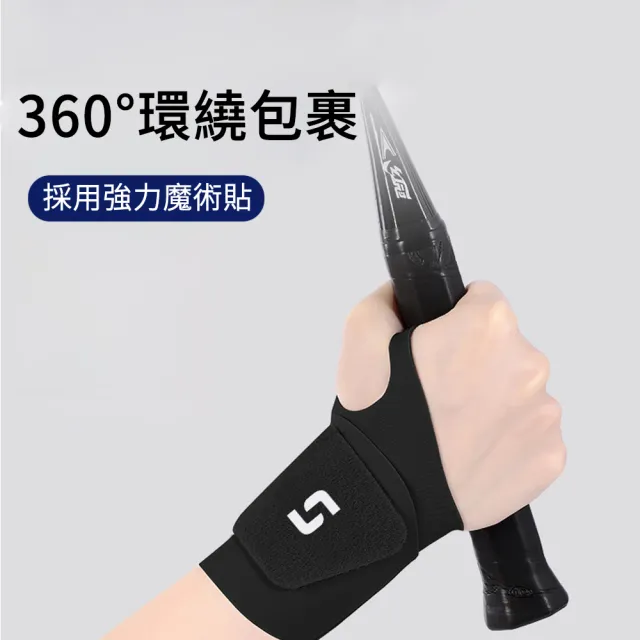 【MUAN】輕薄隱形護腕套1入 透氣綁帶加壓護腕 運動護具(手腕套 加壓腕套 媽媽手 護腕)