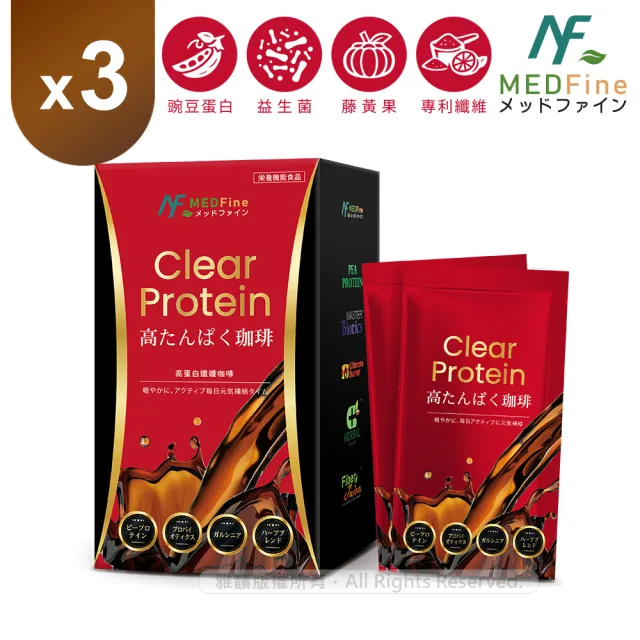 【MEDFine】高蛋白孅孅咖啡 3盒組(7包/盒)