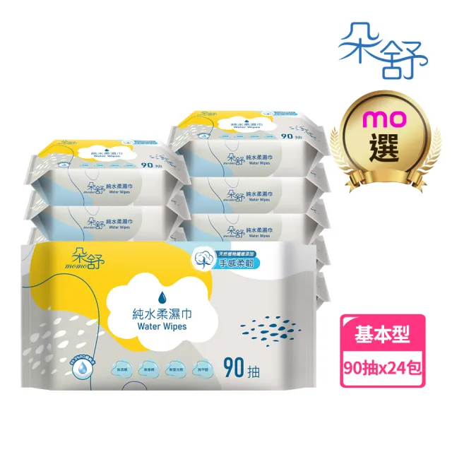 【朵舒】純水柔濕巾(90抽×24包/箱/mo選)