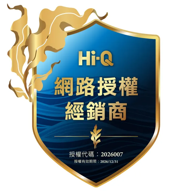 【中華海洋生技】Hi-Q褐抑定-加強配方口服液 買3大送1大 （共240包 山楂口味）