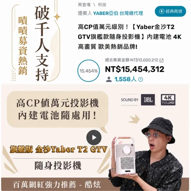 【YABER】T2 GTV 行動電影院 金沙投影機(1080P 550流明 GoogleTV JBL 露營投影)