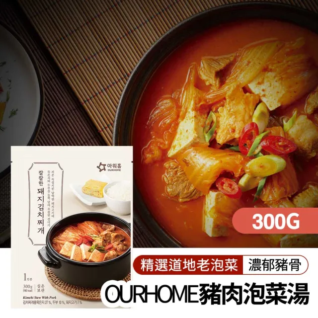 【韓味不二】韓國料理即食湯包300gx1包 口味任選(豬肉泡菜鍋/辣牛肉湯/牛五花大醬/乾明太魚湯)