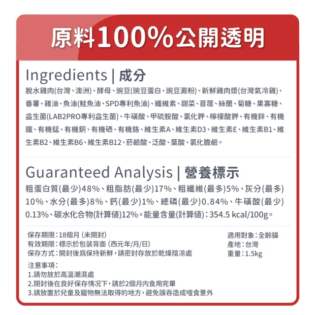 【毛孩時代】85%鮮雞肉無穀全貓糧1.5kgx1包(腸胃保健/貓飼料/貓乾糧/無穀貓糧)