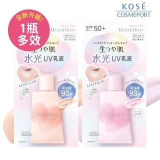 【KOSE COSMEPORT】Urumina 潤漾姬 水感柔膚/亮紫UV防曬SPF50
